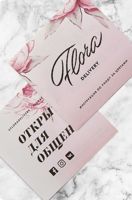Комплект по уходу