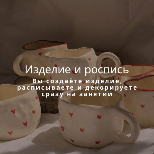 Сертификат для двоих на мастер-класс по керамике «Свидание, как в фильме «Привидение» Фото 4