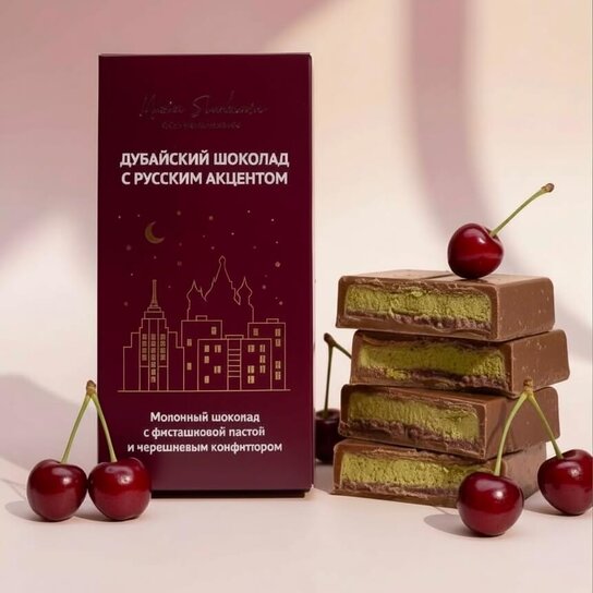 Шоколадная плитка "Дубайский шоколад" с черешней 220гр