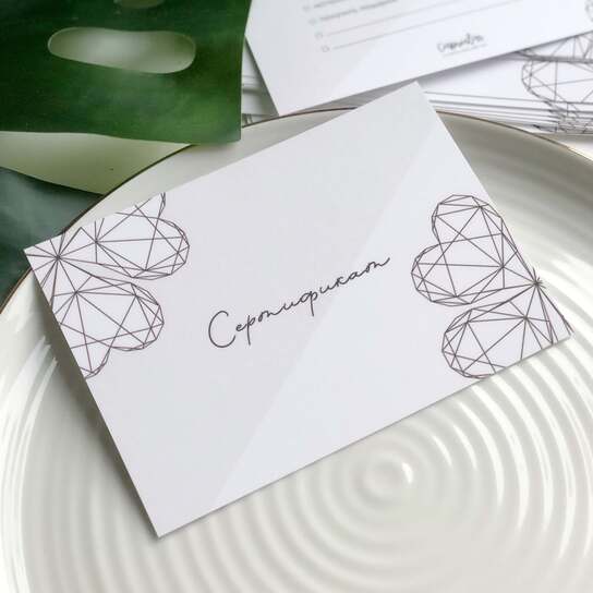 Открытка "Сертификат"