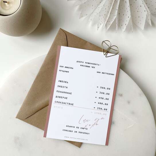 Открытка «Чек»