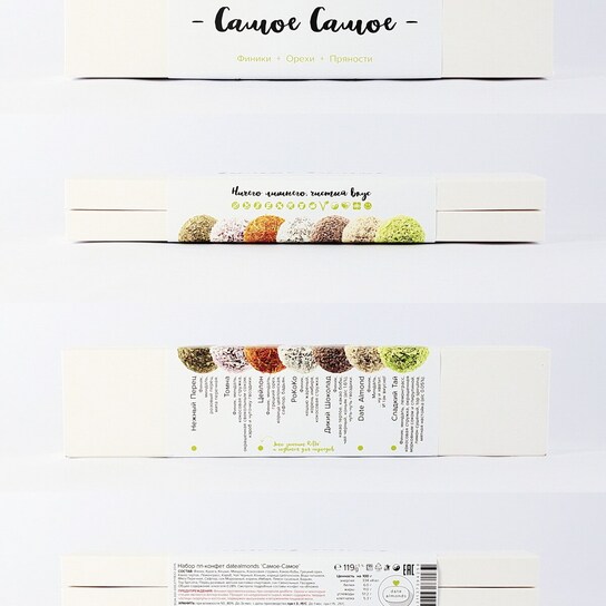 Набор полезных конфет Самое-самое